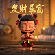 多宝真人百乐家250期怎么样